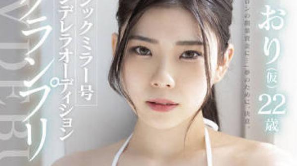 STARS-573 灰姑娘试镜-神木麗